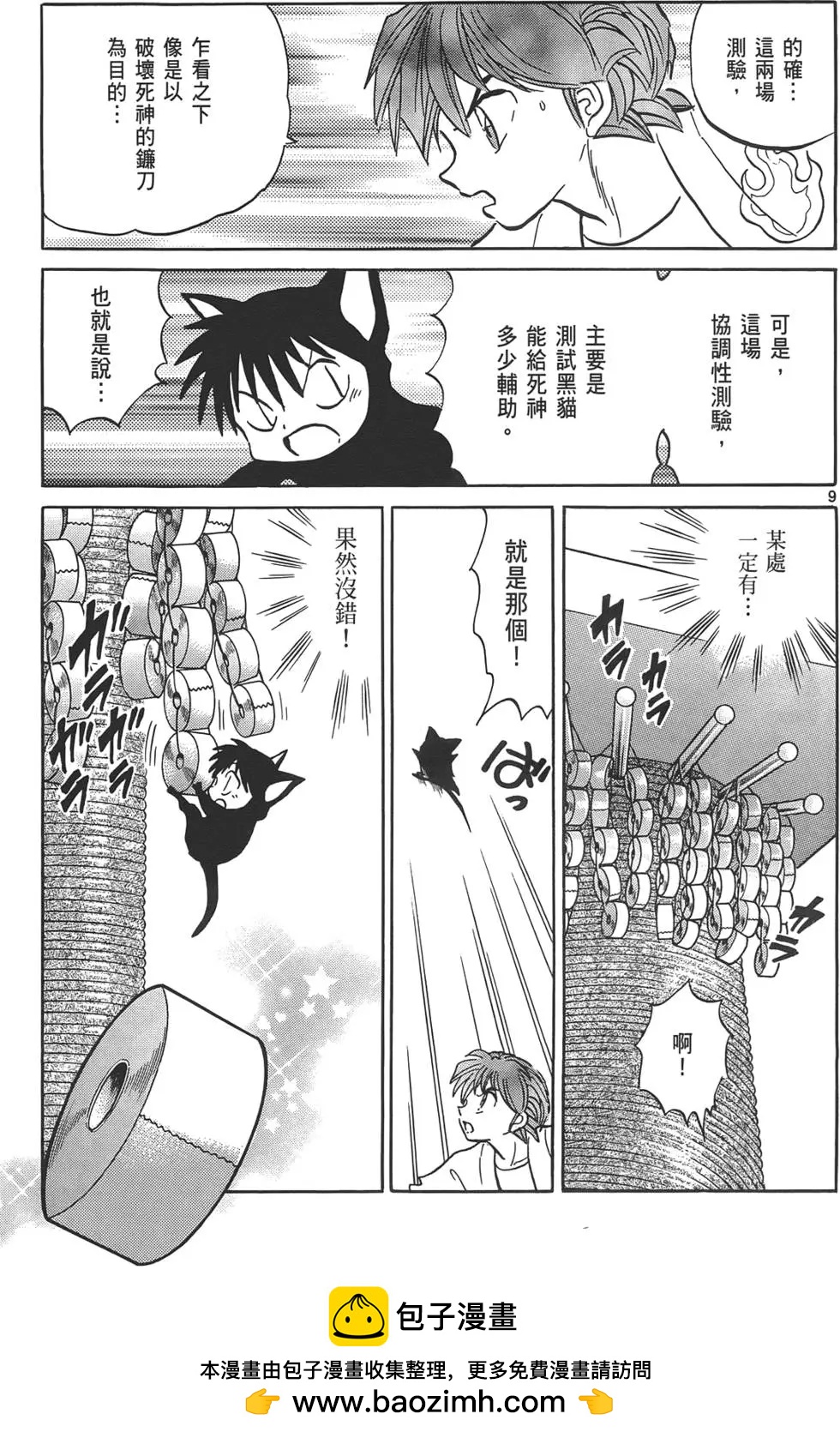 第 50 页