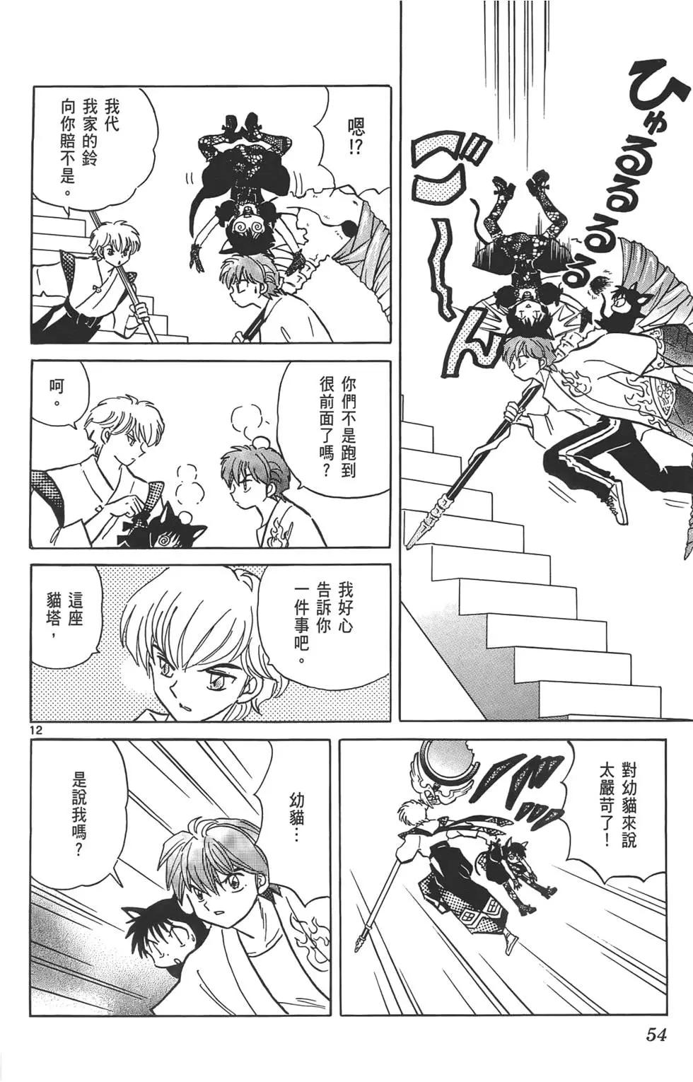 第 53 页