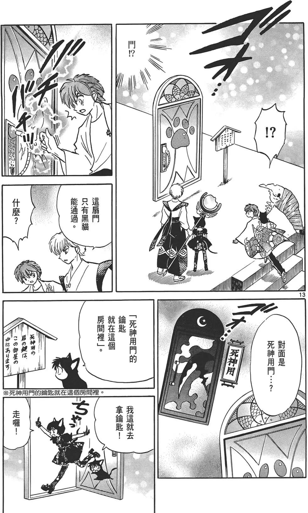 第 54 页