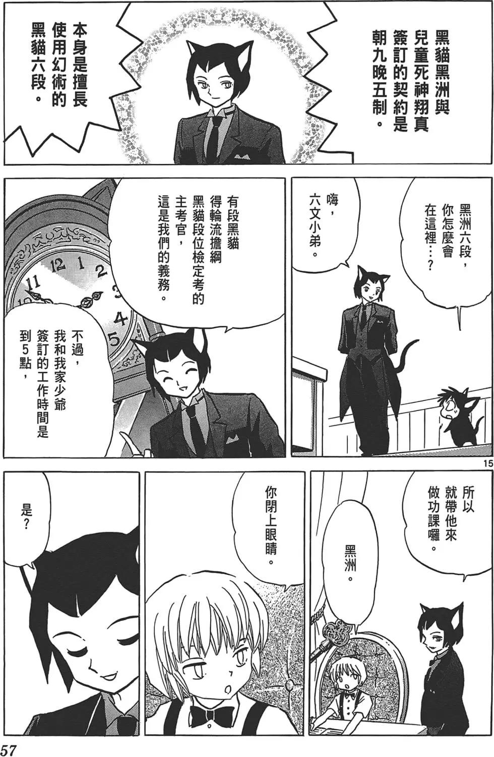 第 56 页