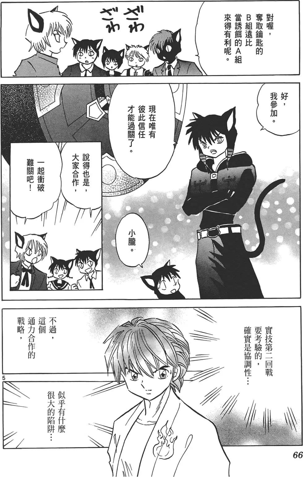 第 65 页
