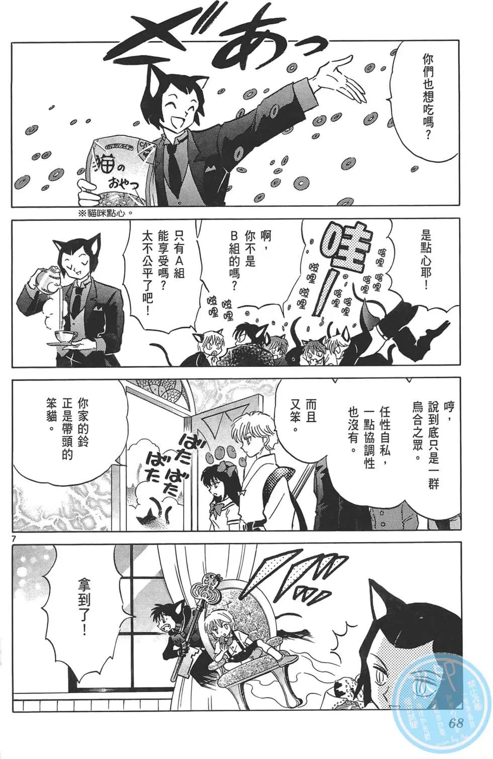 第 67 页