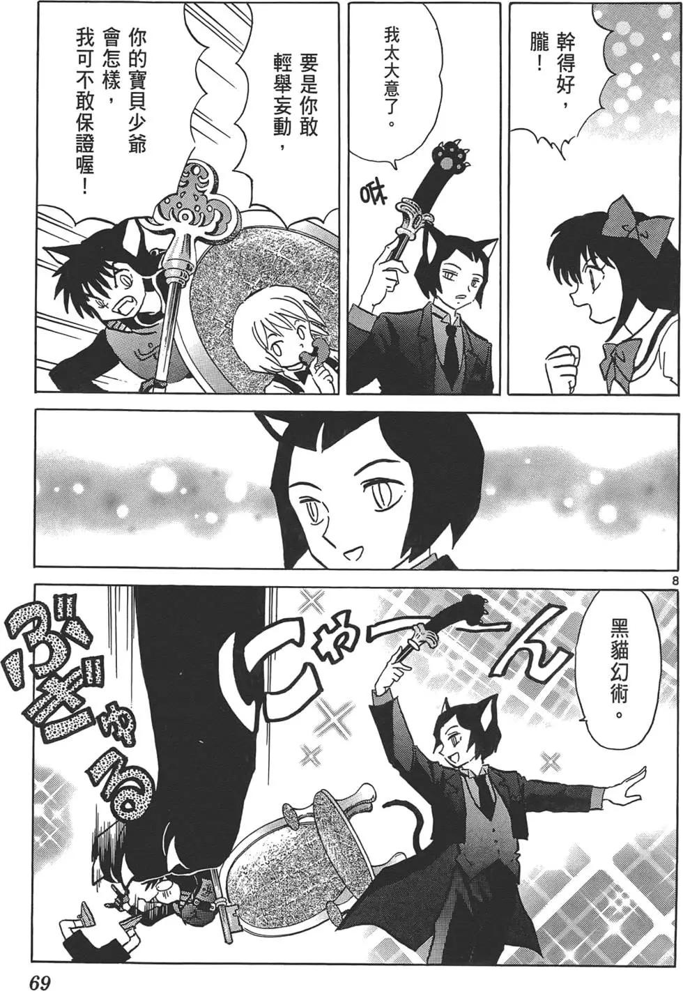 第 68 页