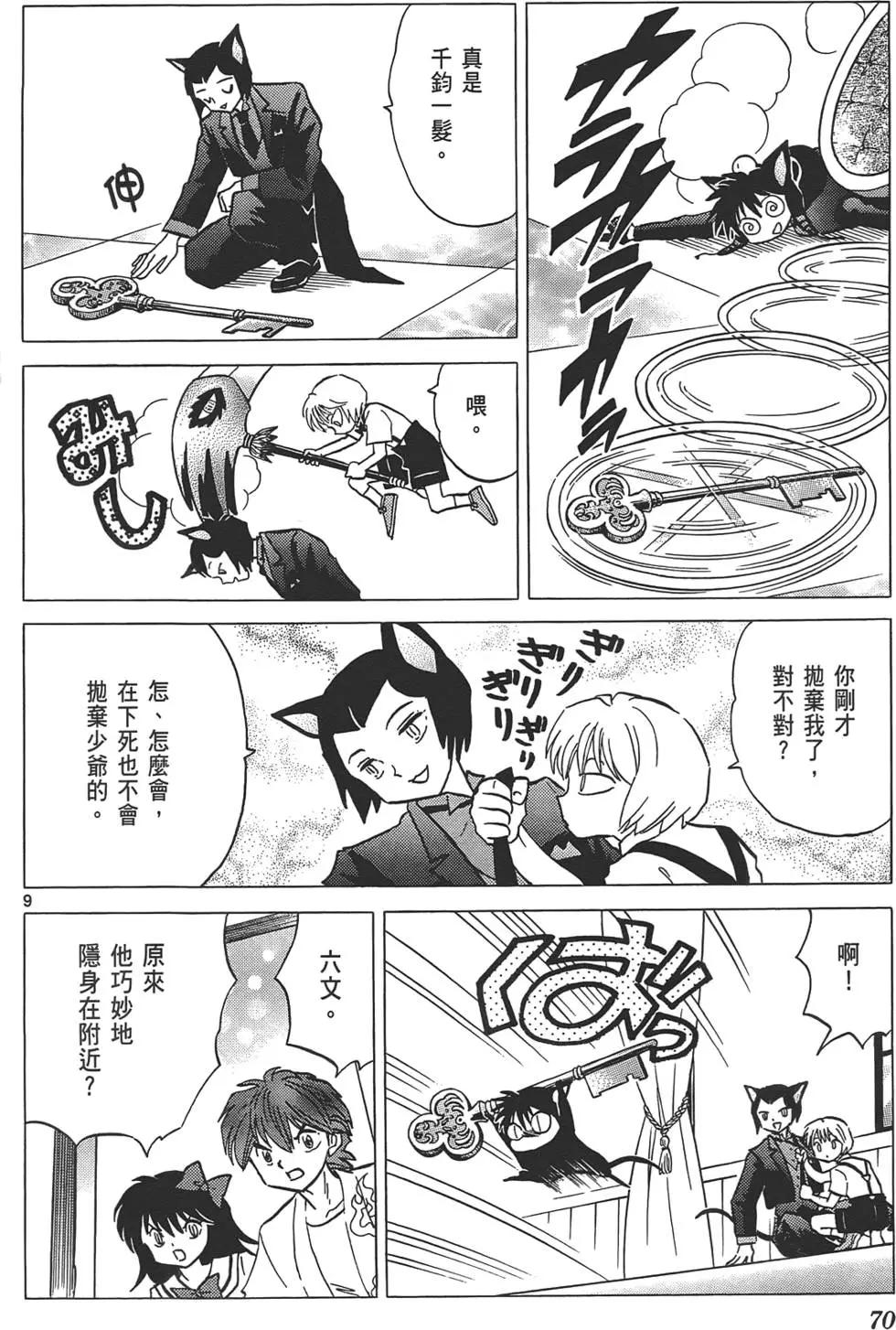 第 69 页