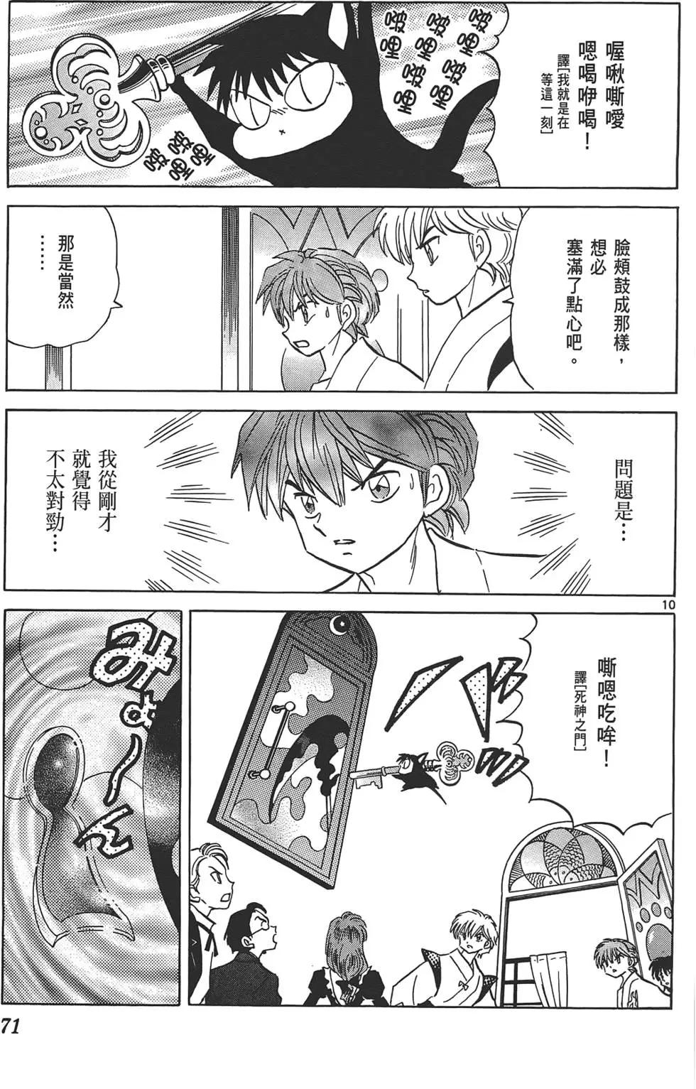 第 70 页