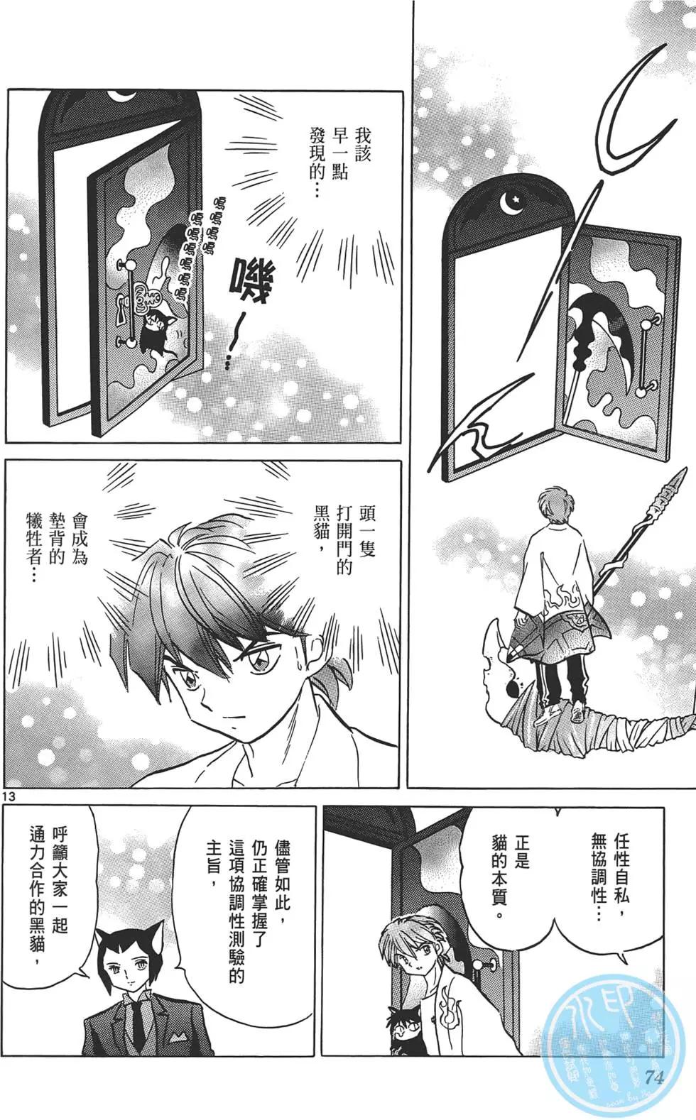 第 73 页
