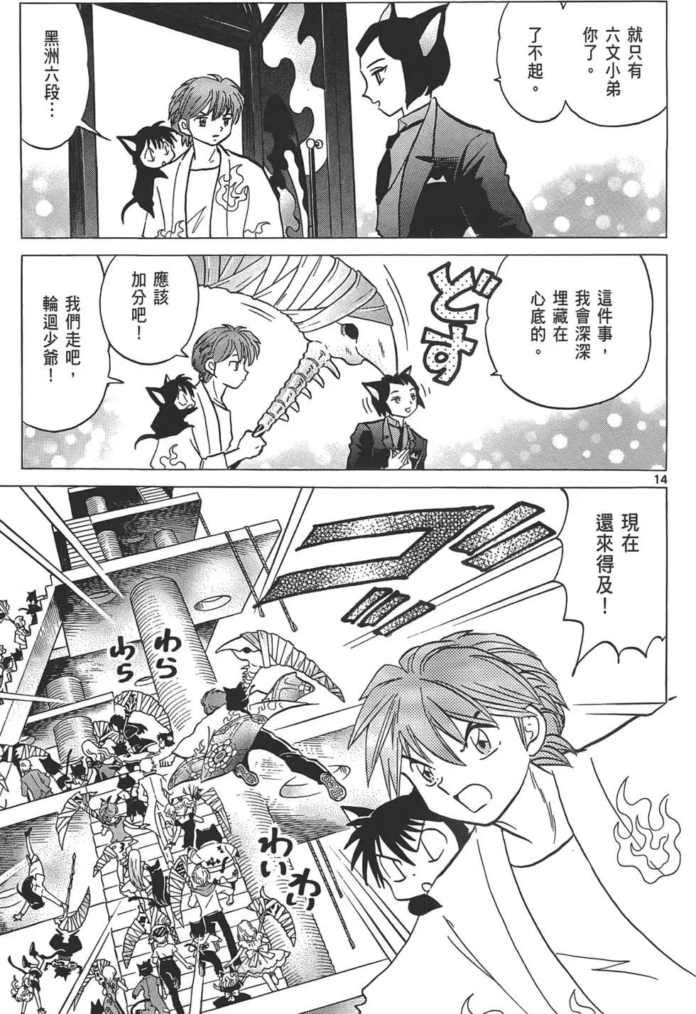 第 74 页