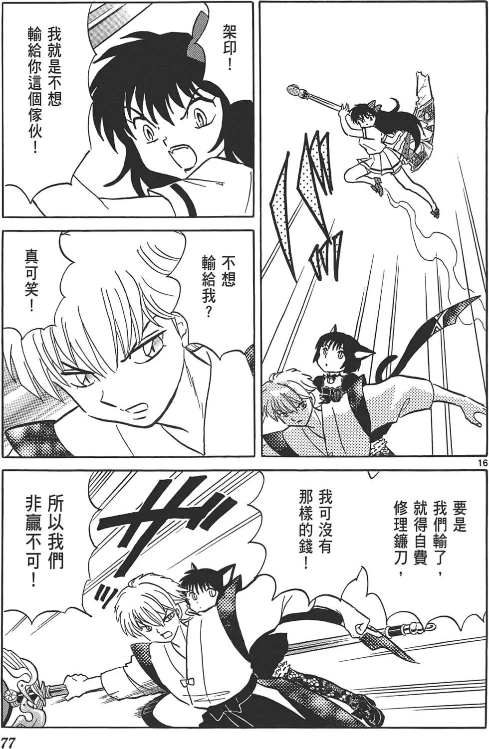 第 76 页