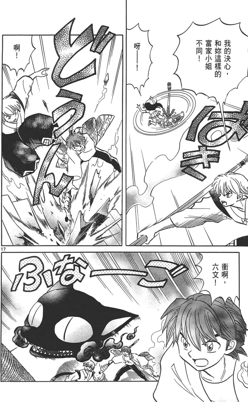 第 77 页