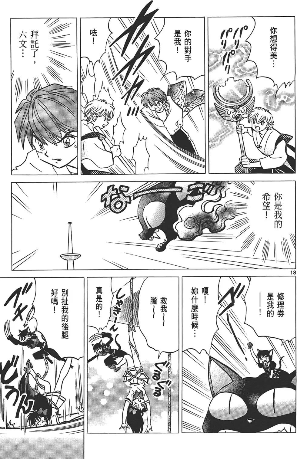 第 78 页