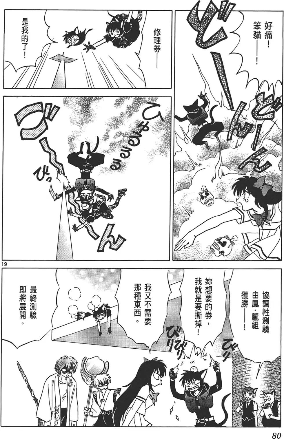 第 79 页