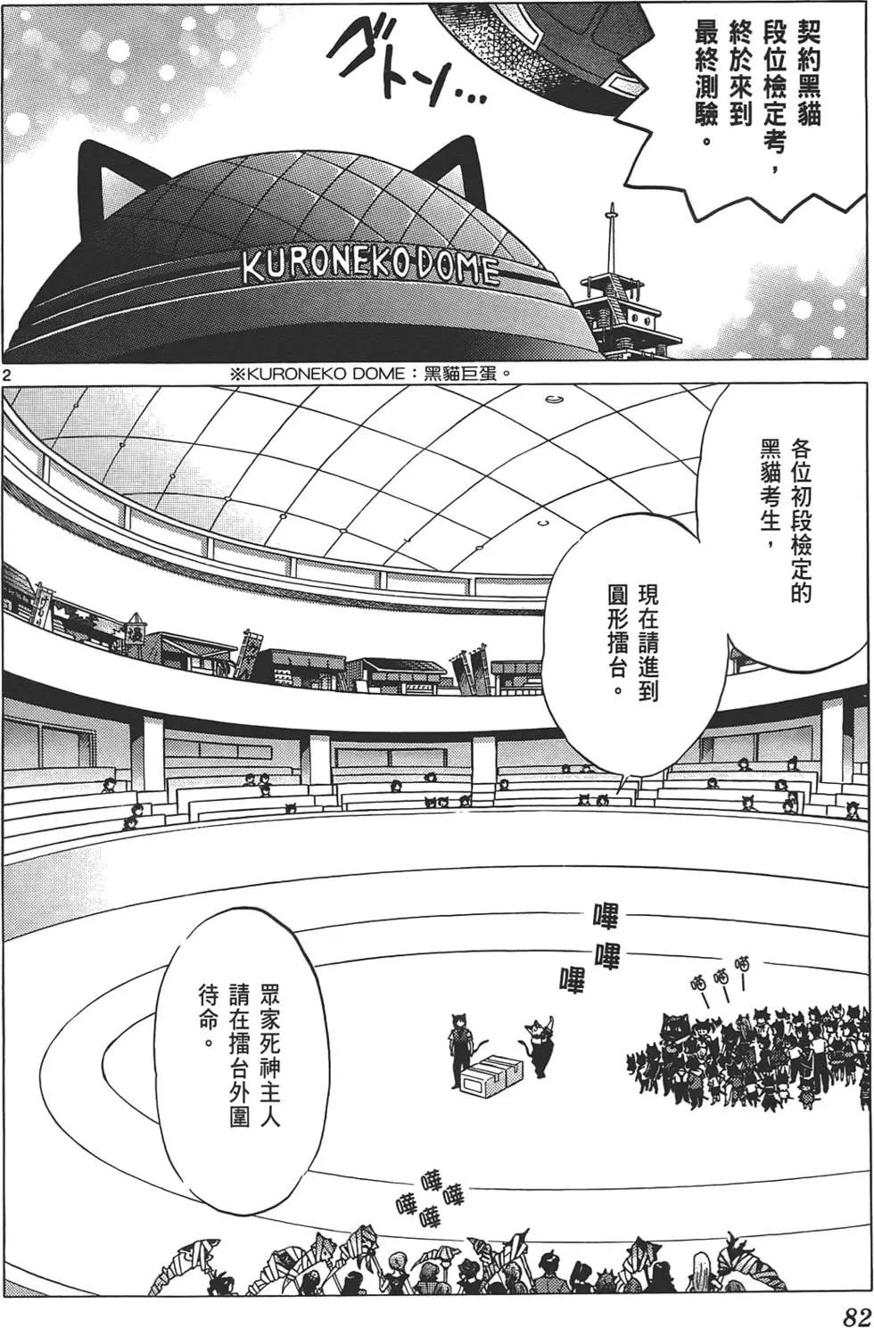 第 81 页