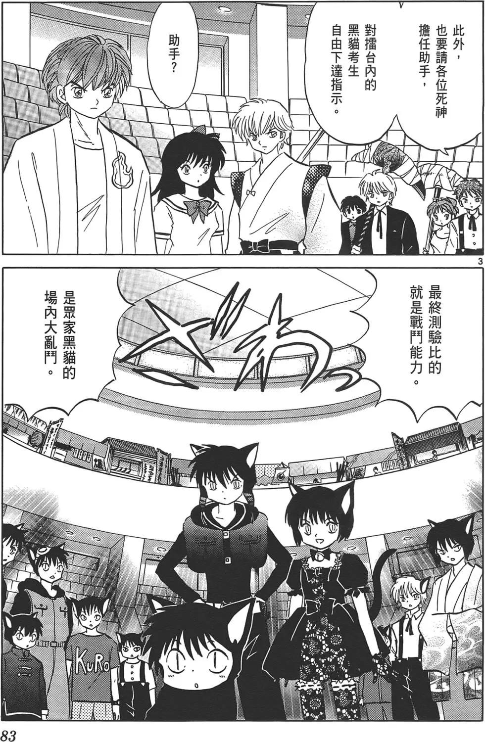 第 82 页