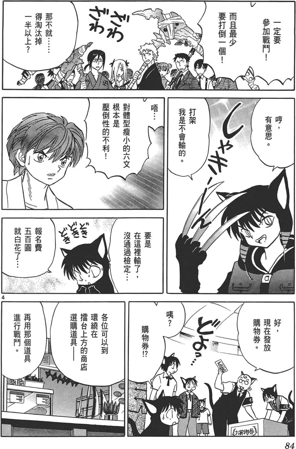 第 83 页