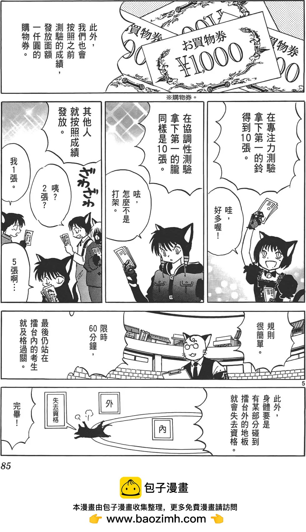 第 84 页