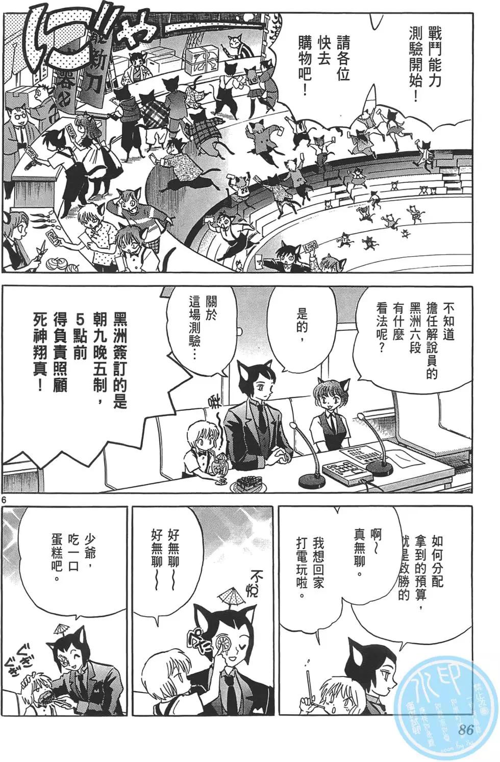 第 85 页
