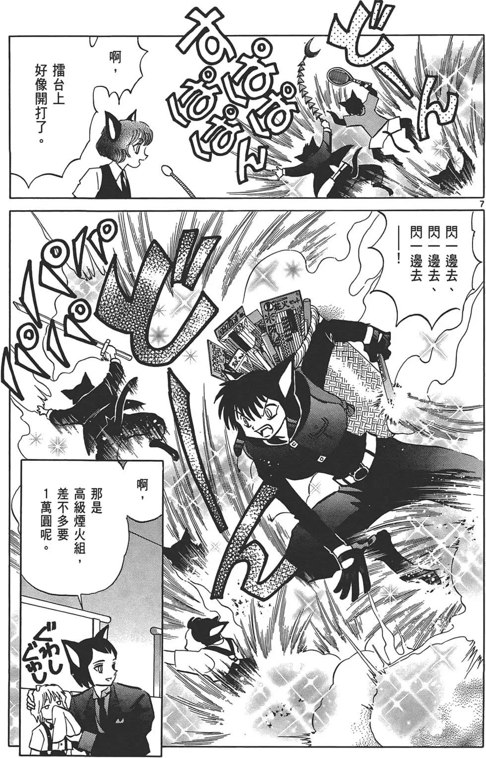 第 86 页