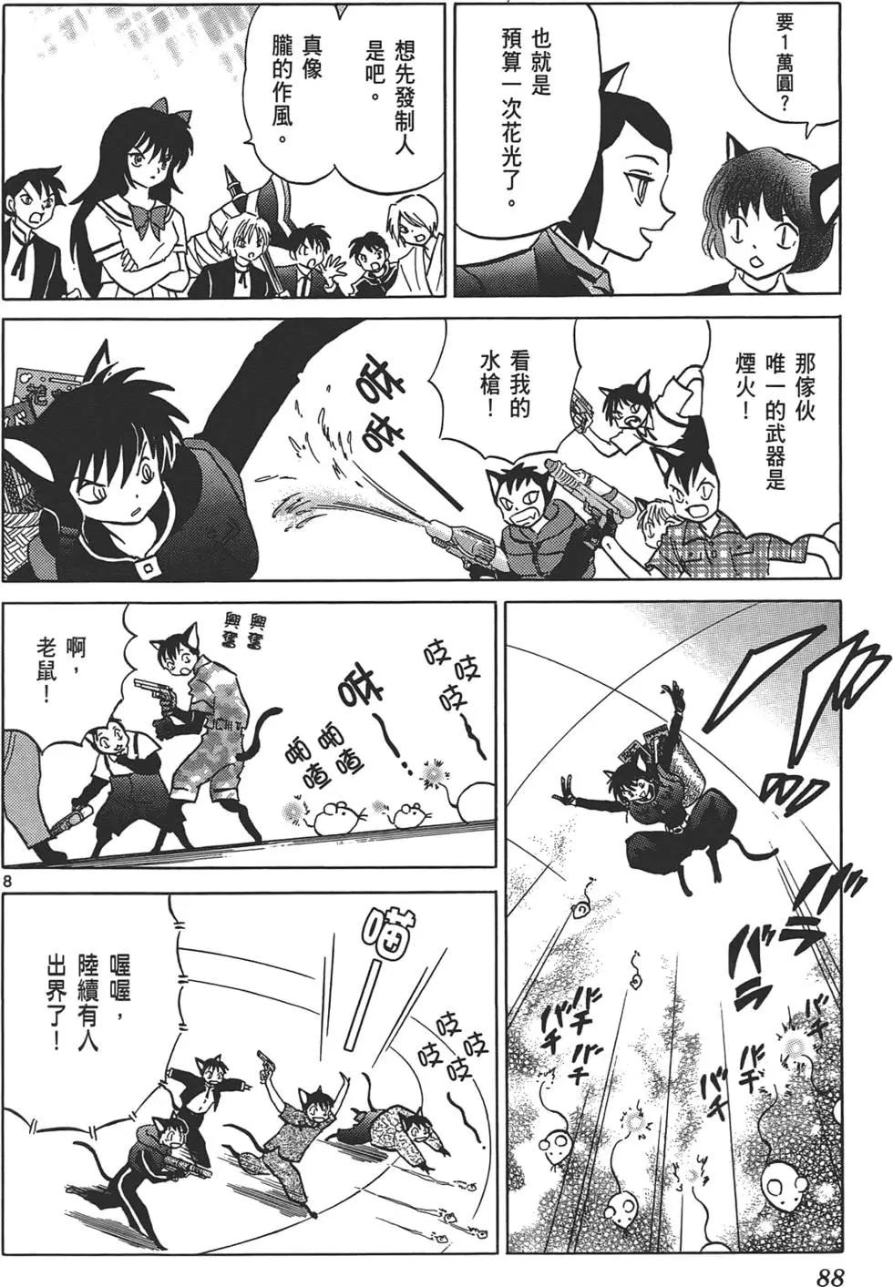 第 87 页