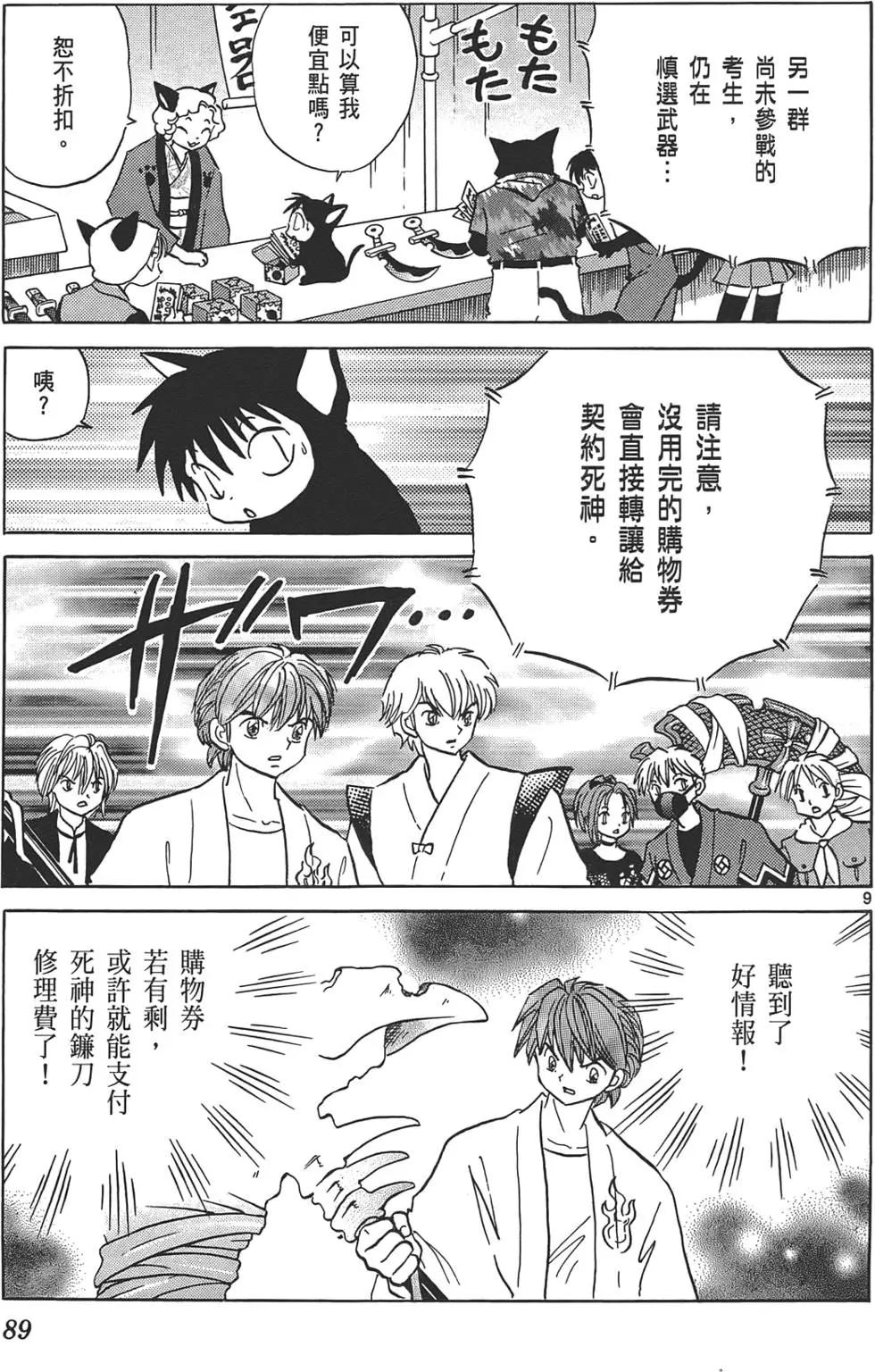 第 88 页