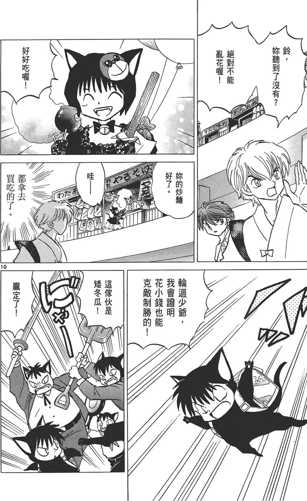 第 89 页