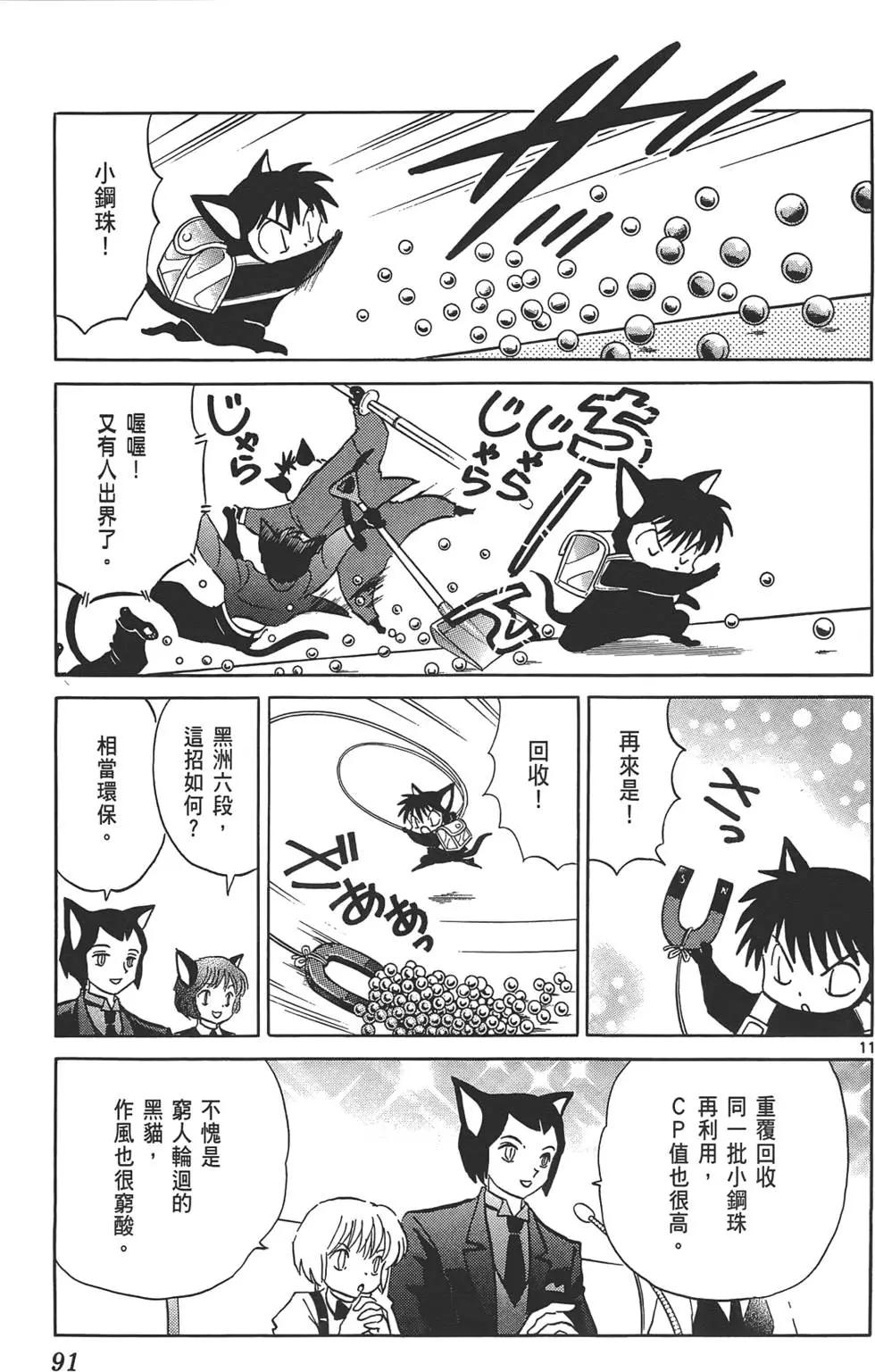 第 90 页