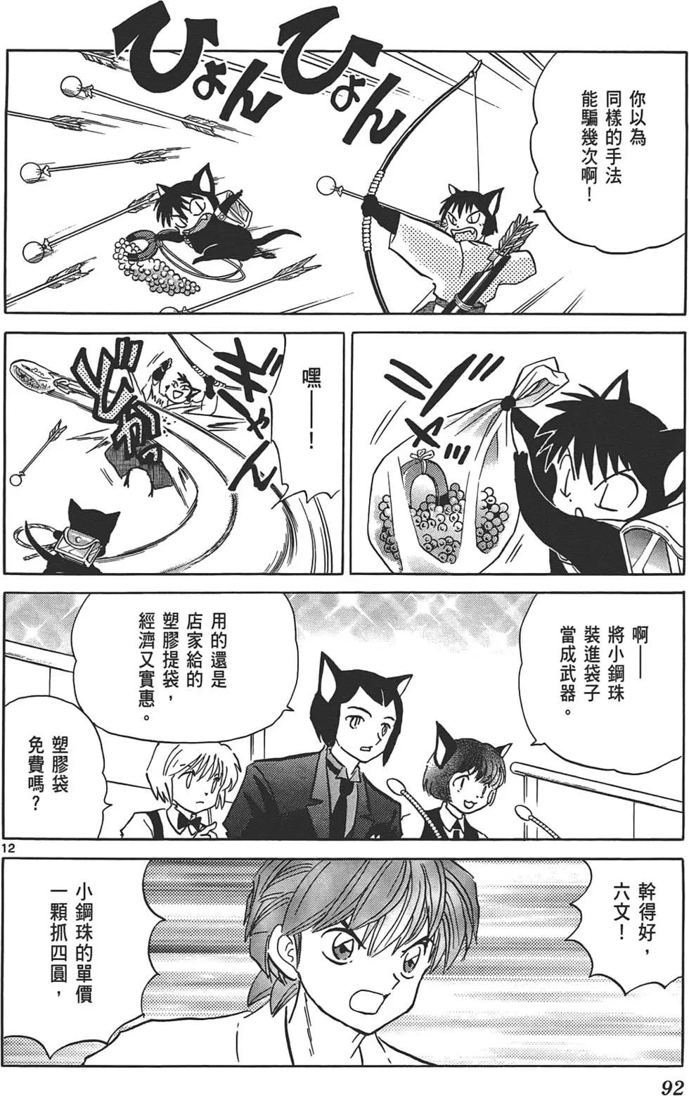 第 91 页
