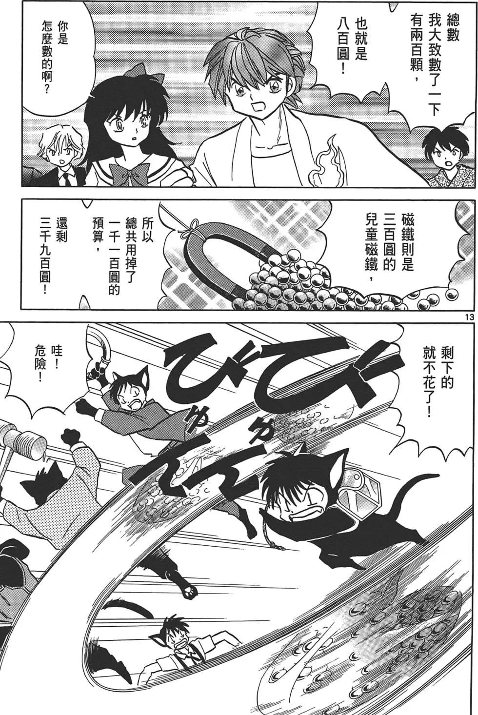 第 92 页