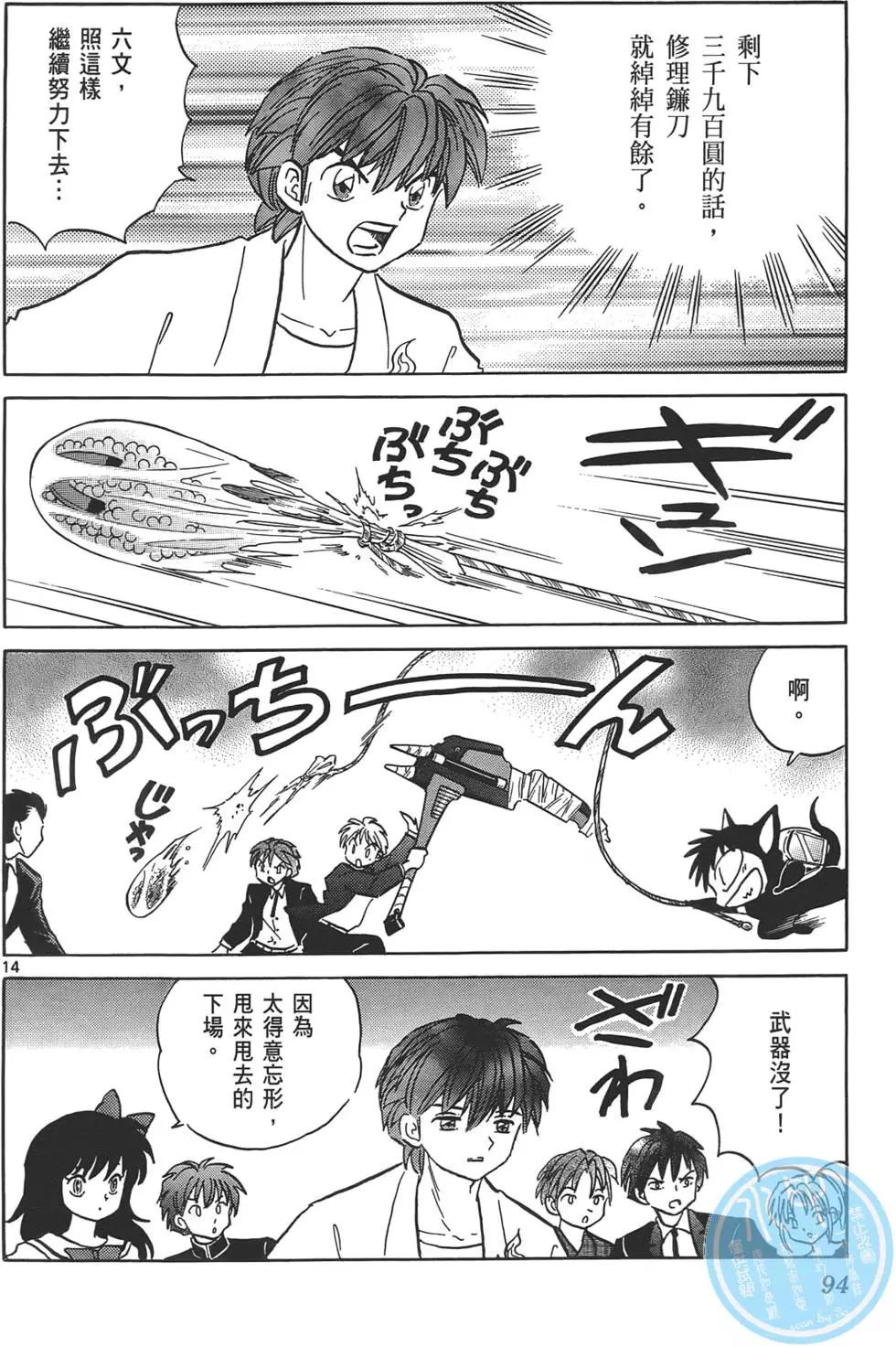 第 93 页