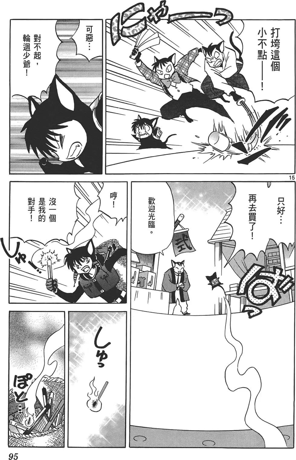 第 94 页