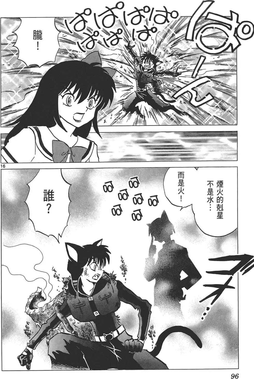 第 95 页