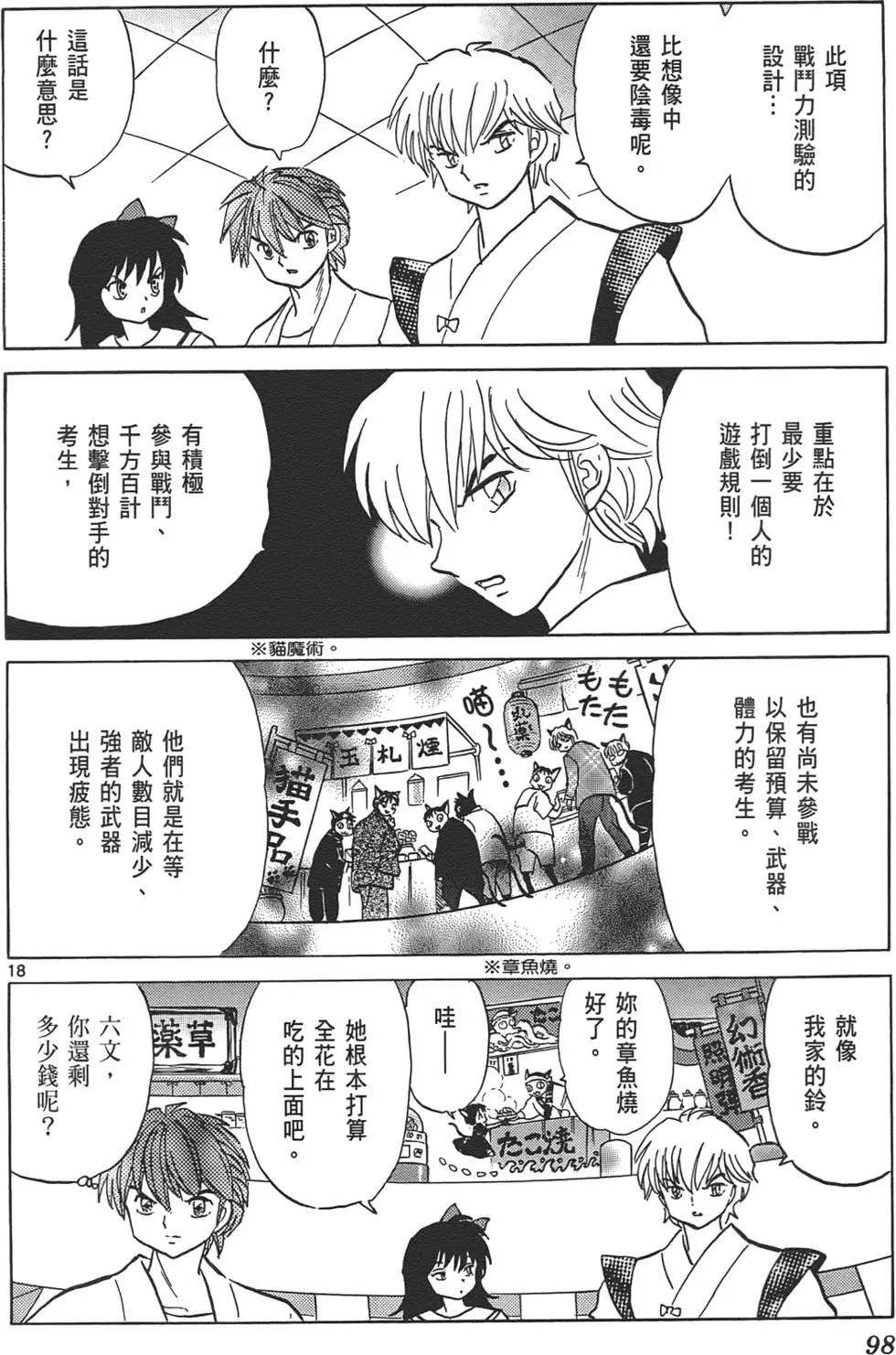 第 97 页