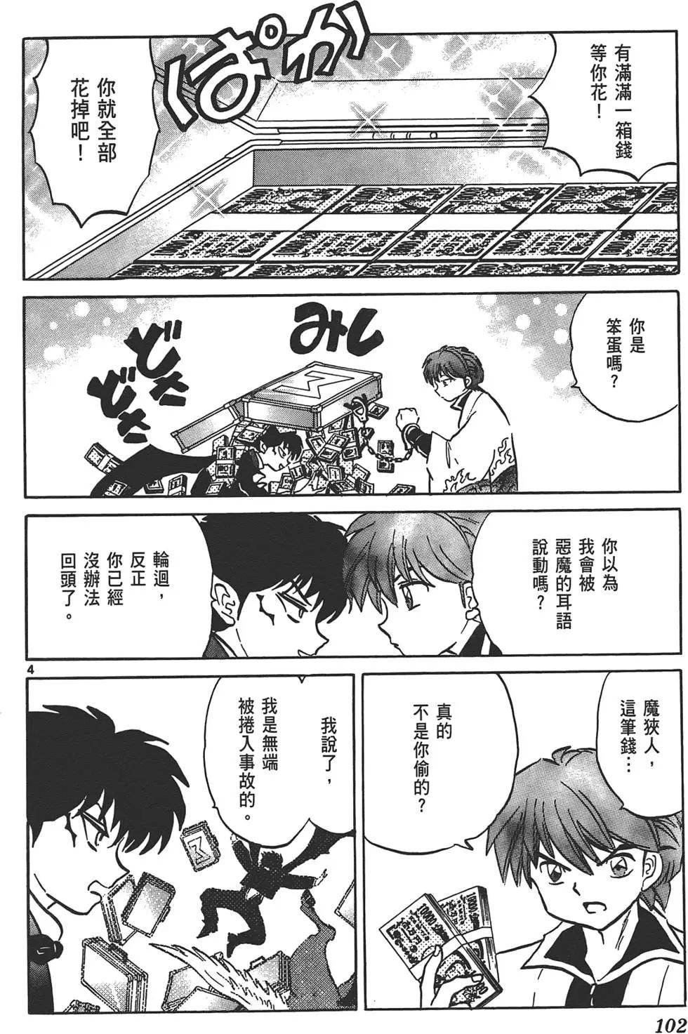第 101 页
