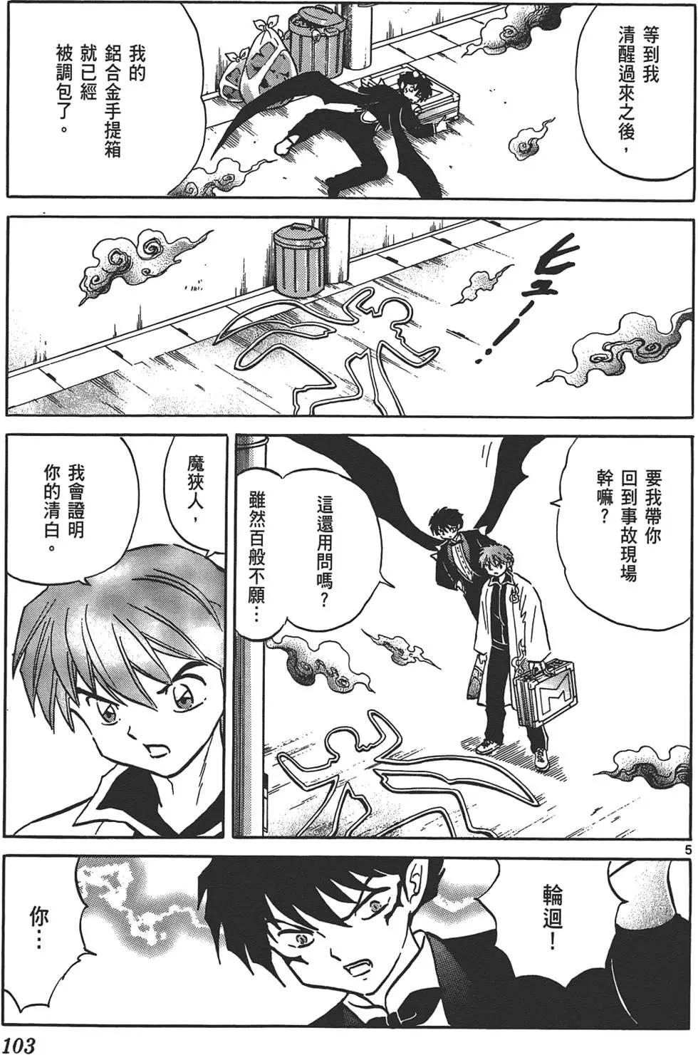 第 102 页