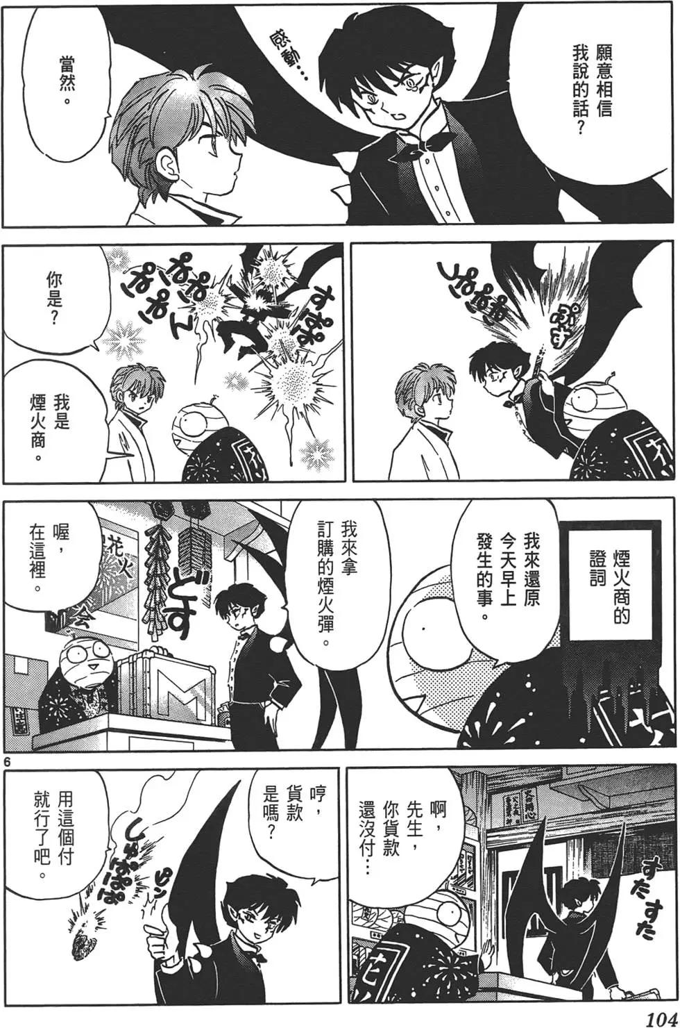 第 103 页