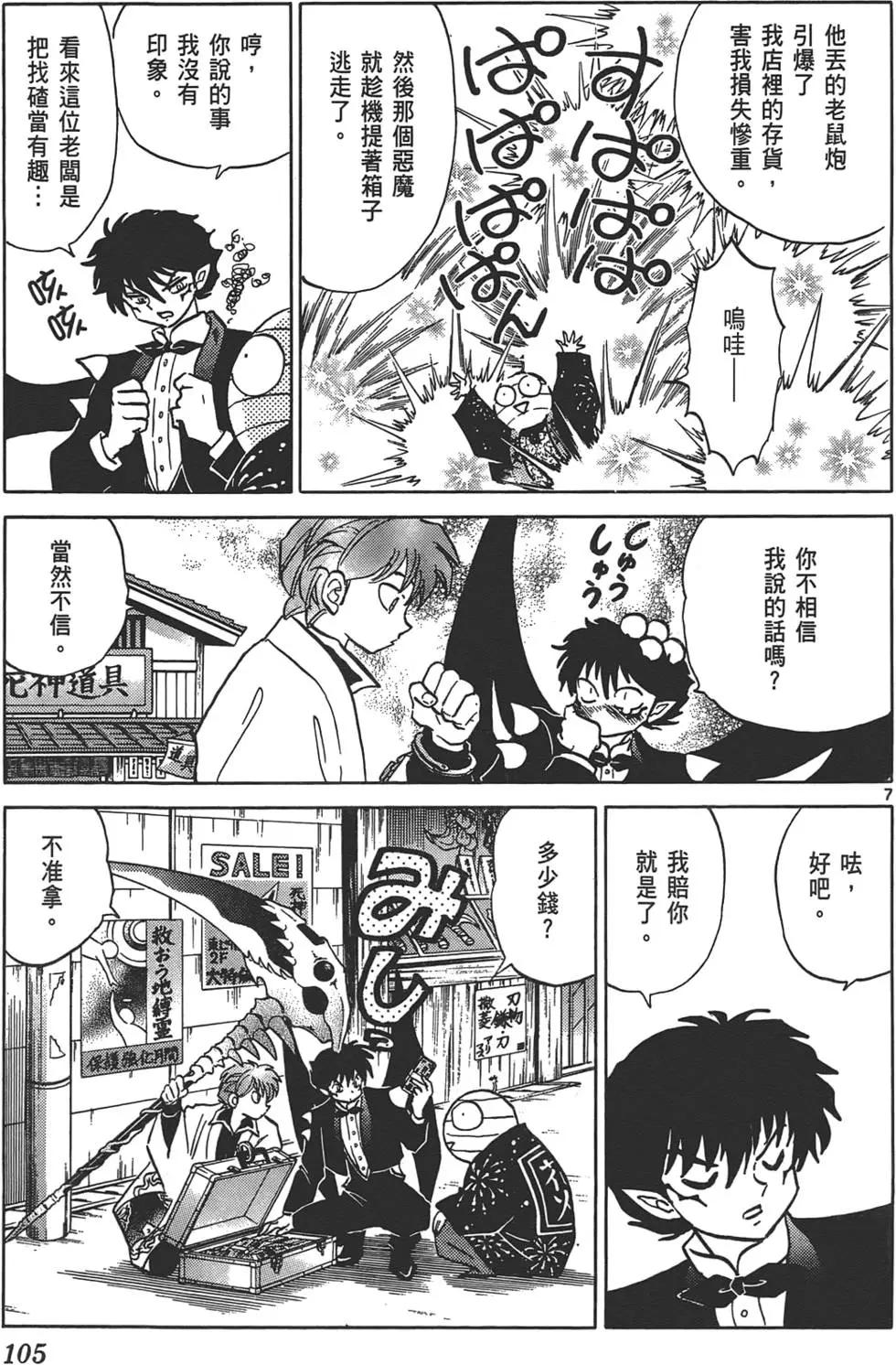 第 104 页