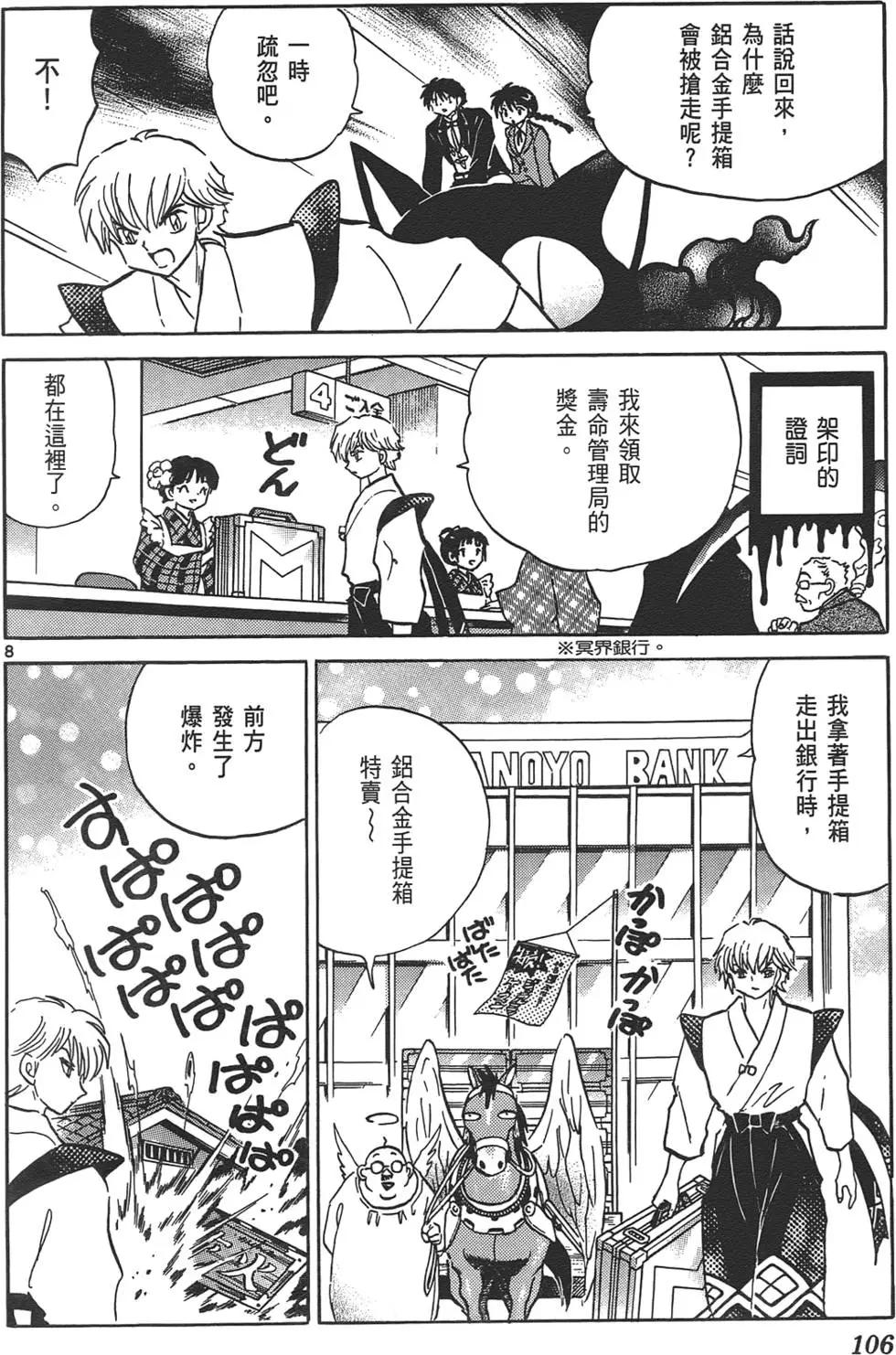 第 105 页
