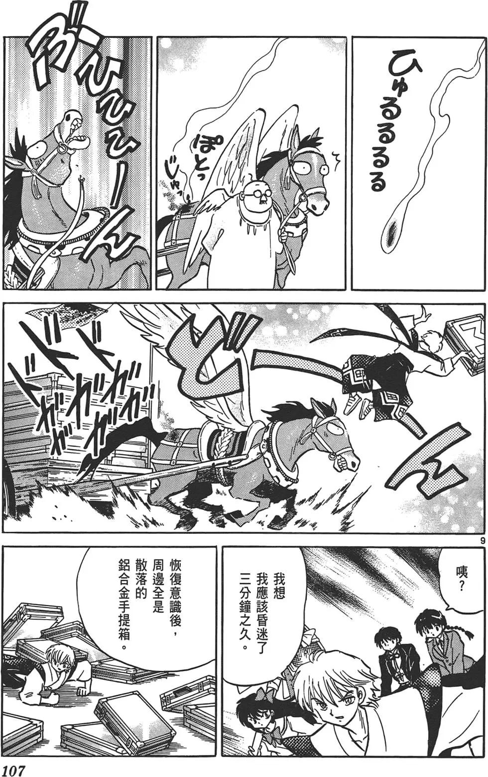 第 106 页