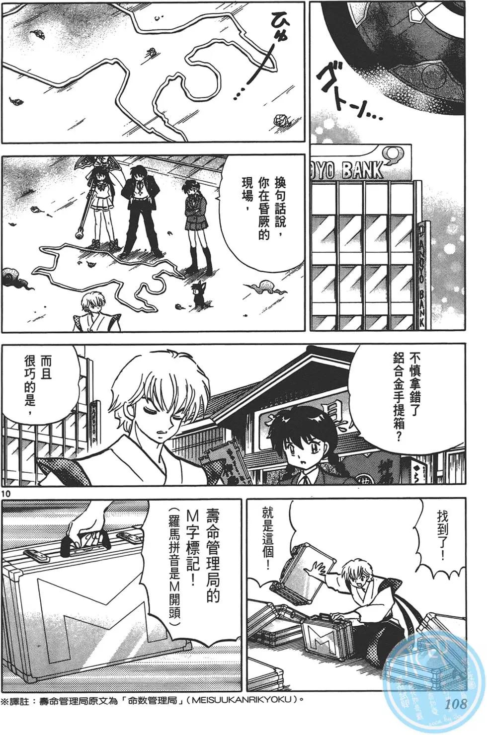 第 107 页