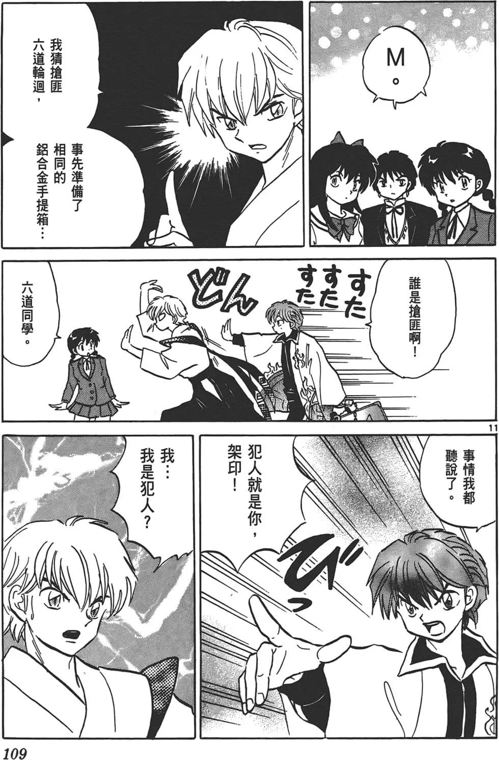 第 108 页