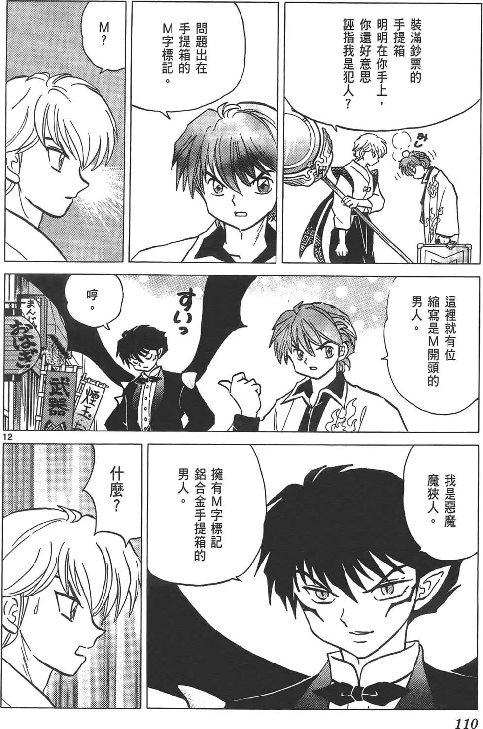 第 109 页