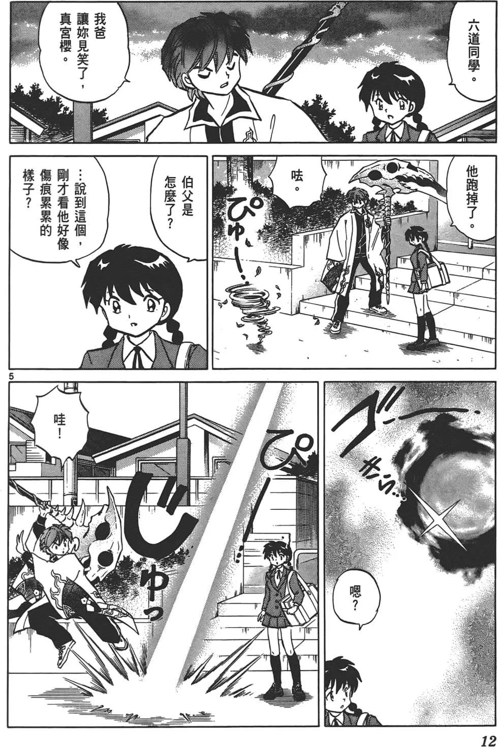第 11 页