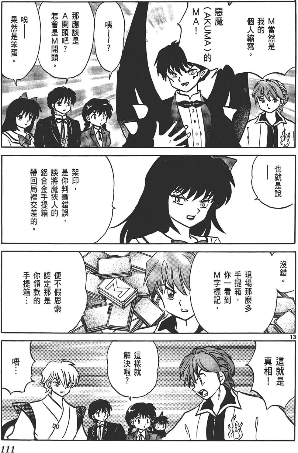 第 110 页