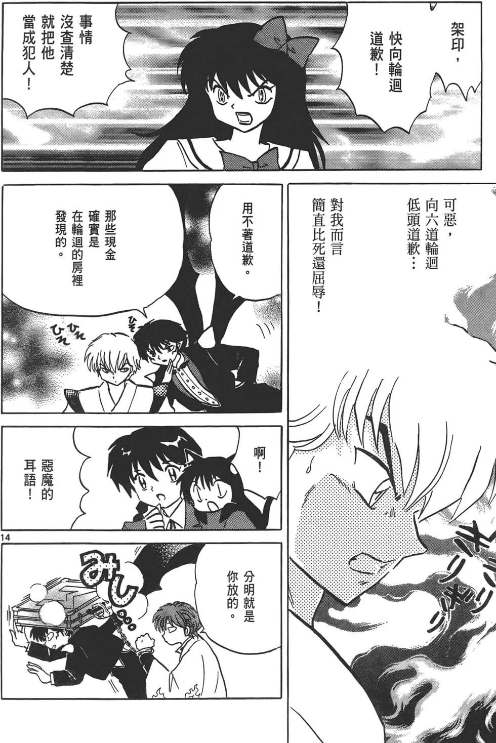 第 111 页