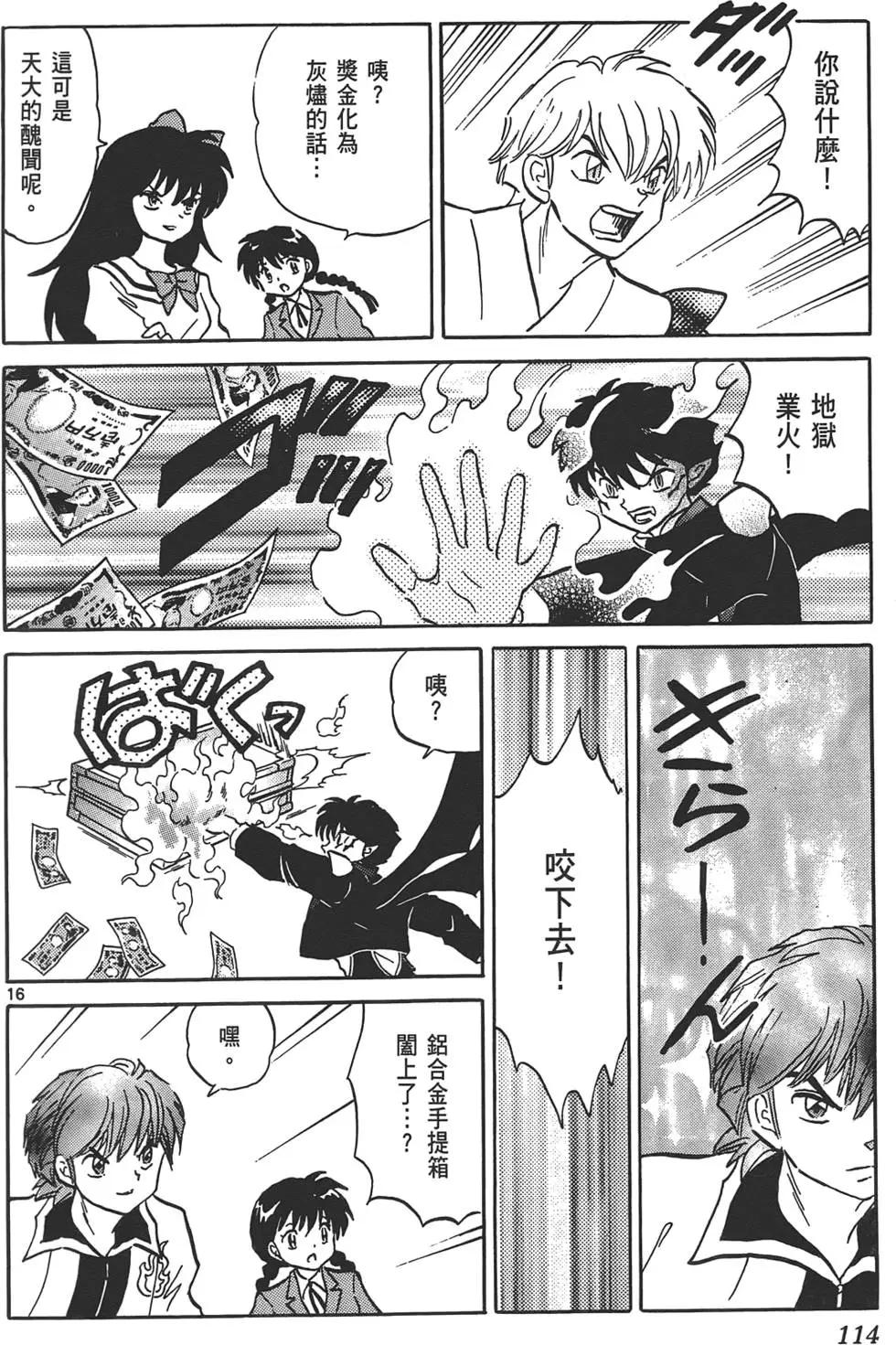 第 113 页