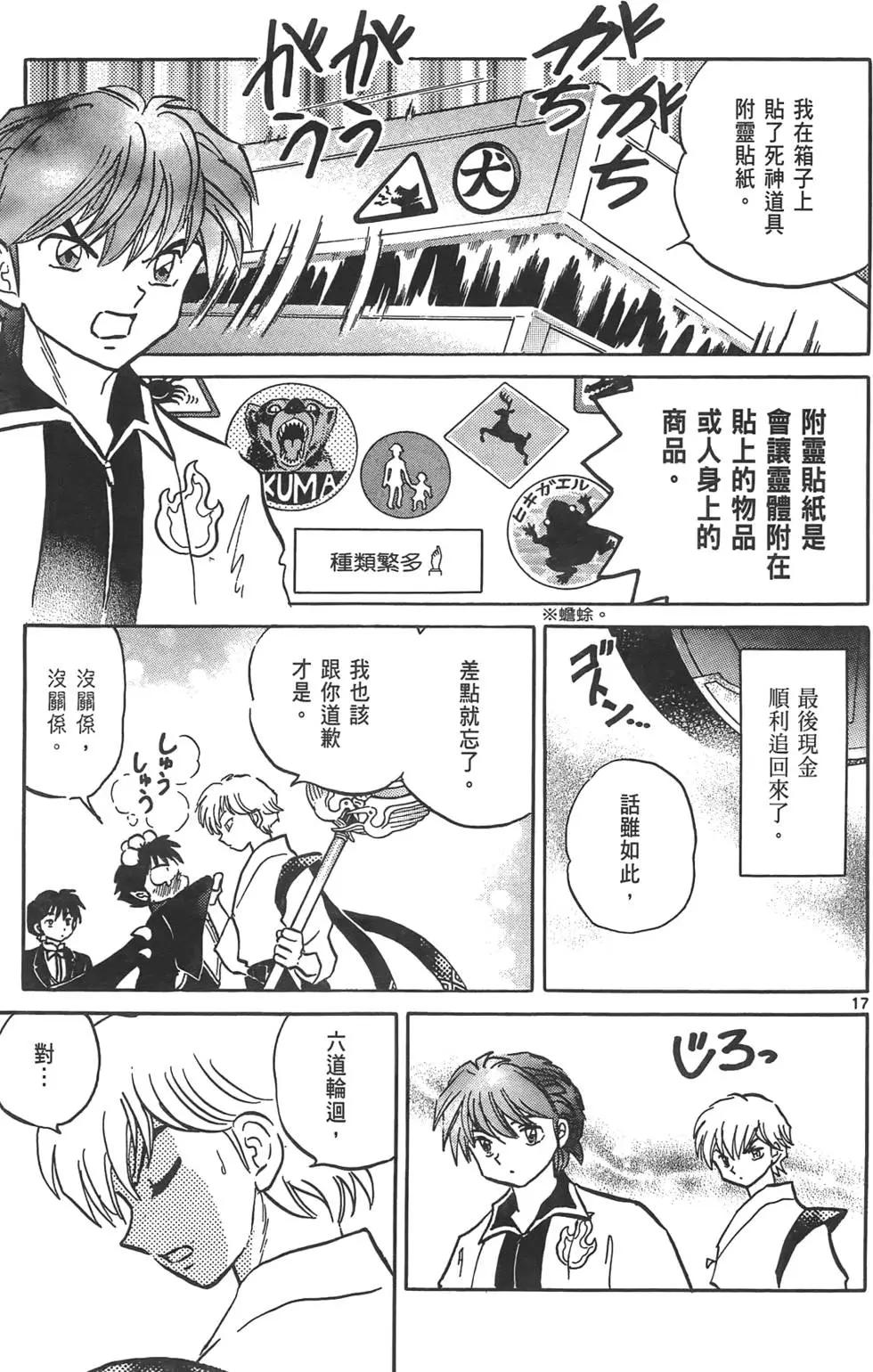 第 114 页