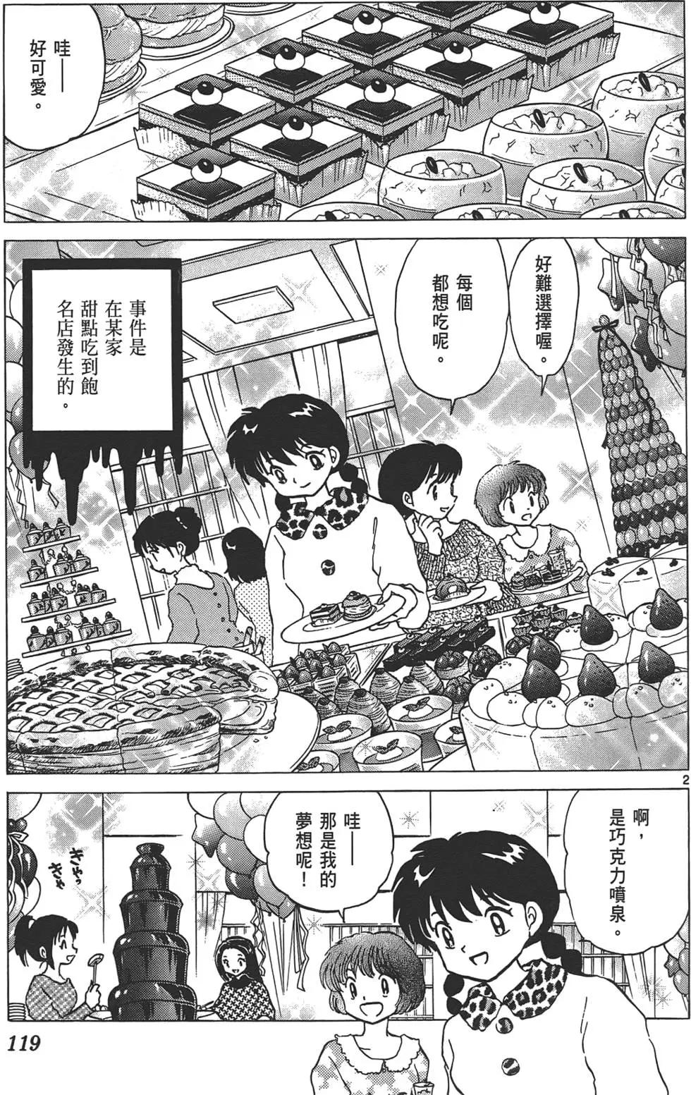 第 118 页
