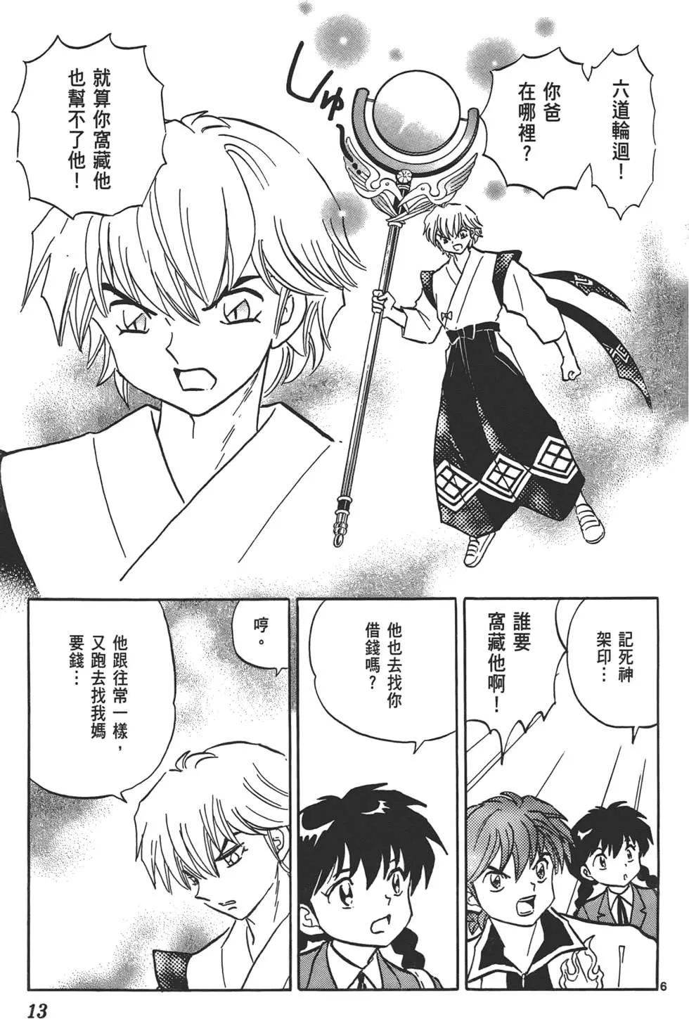 第 12 页