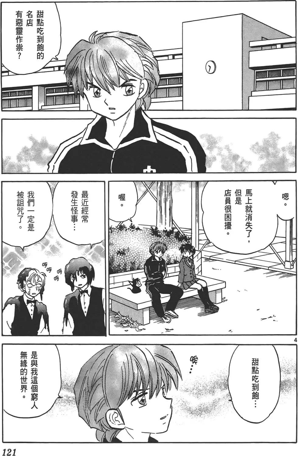 第 120 页
