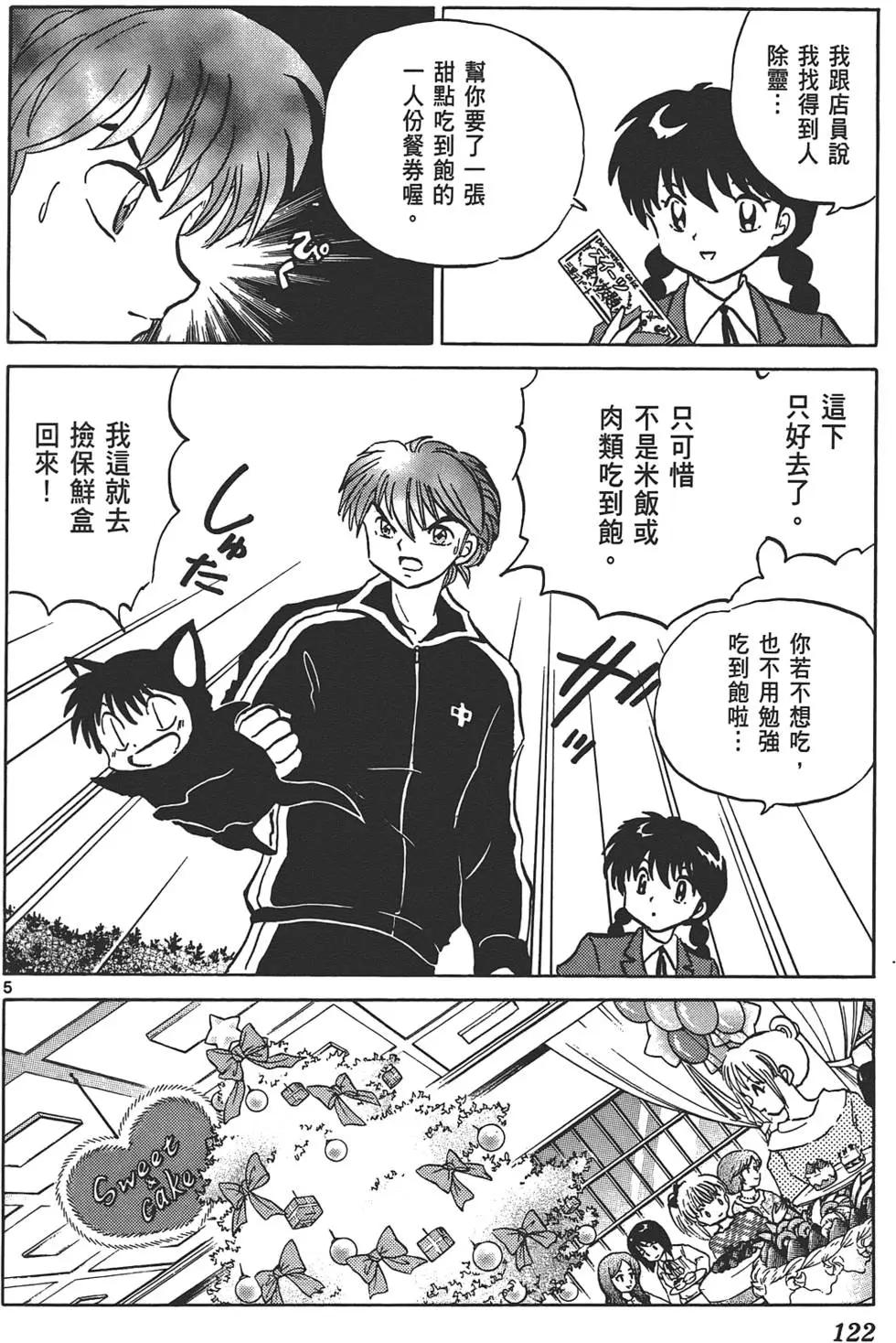 第 121 页