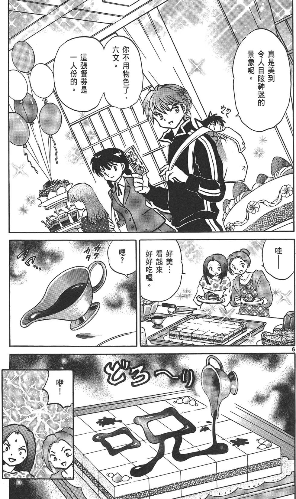 第 122 页